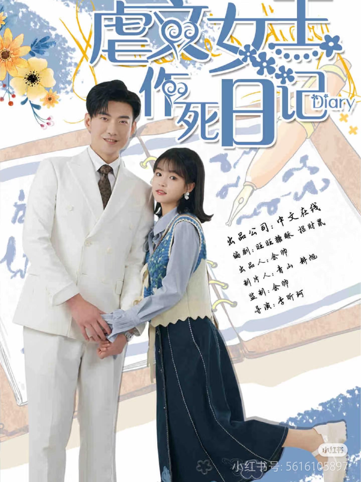 短剧《虐文女主作死日记》 全集免费在线观看，高清画质，大结局震撼揭晓,虐文女主作死日记,短剧,画质,在线观看,高清,揭晓,第1张
