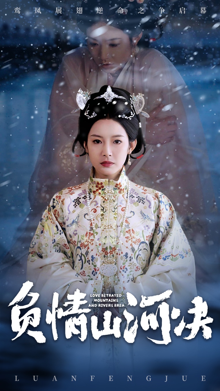 短剧《负情山河决》 全集免费在线观看，高清画质，大结局震撼来袭