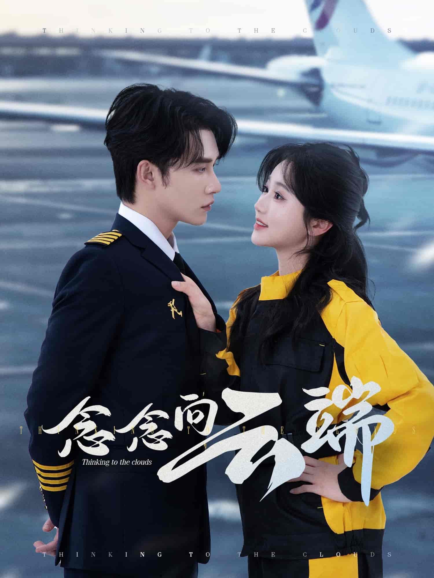 短剧《念念向云端》 短剧全集在线，免费高清观看，大结局震撼来袭！  第1张