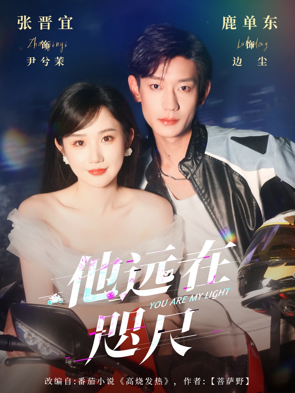 短剧《他远在咫尺上》 免费在线观看高清全集，大结局已完结