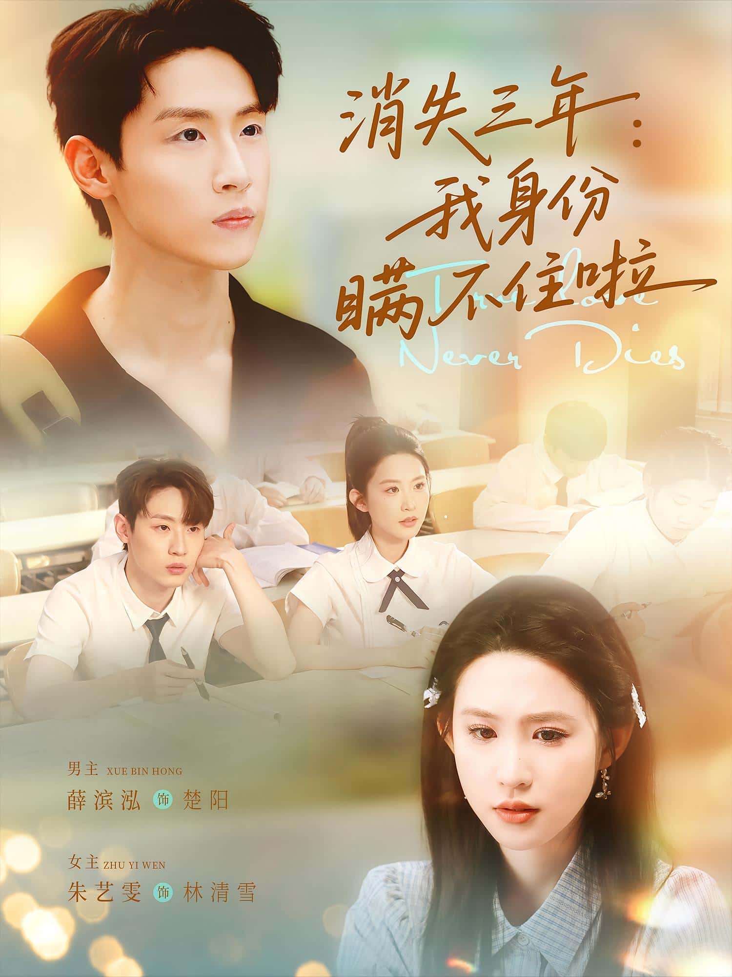 短剧《消失三年我身份瞒不住了》 免费看高清全集，大结局震撼来袭  第1张