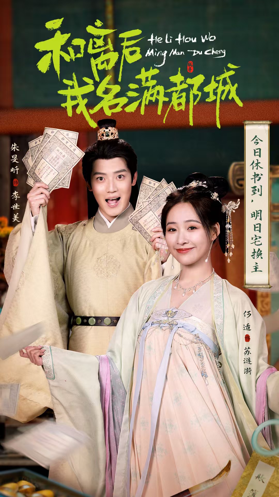 短剧《和离后我名满都城》 免费观看！高清全集在线播放，大结局已完结  第1张