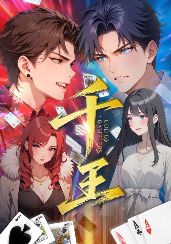 短剧《千王》 全集免费在线，高清画质，大结局震撼揭晓,第1张