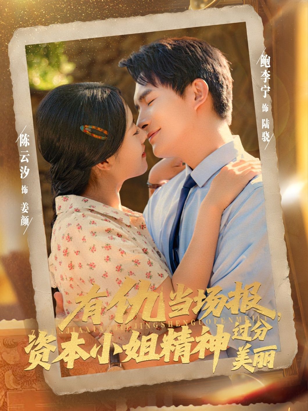 短剧 《有仇当场报资本小姐精神过分美丽》 高清全集完整版免费在线播放，有仇当场报，资本小姐的精神盛宴,短剧 《有仇当场报资本小姐精神过分美丽》 高清全集完整版免费在线播放，有仇当场报，资本小姐的精神盛宴,有仇当场报资本小姐精神过分美丽,整版,短剧,在线播放,高清,当场,第1张