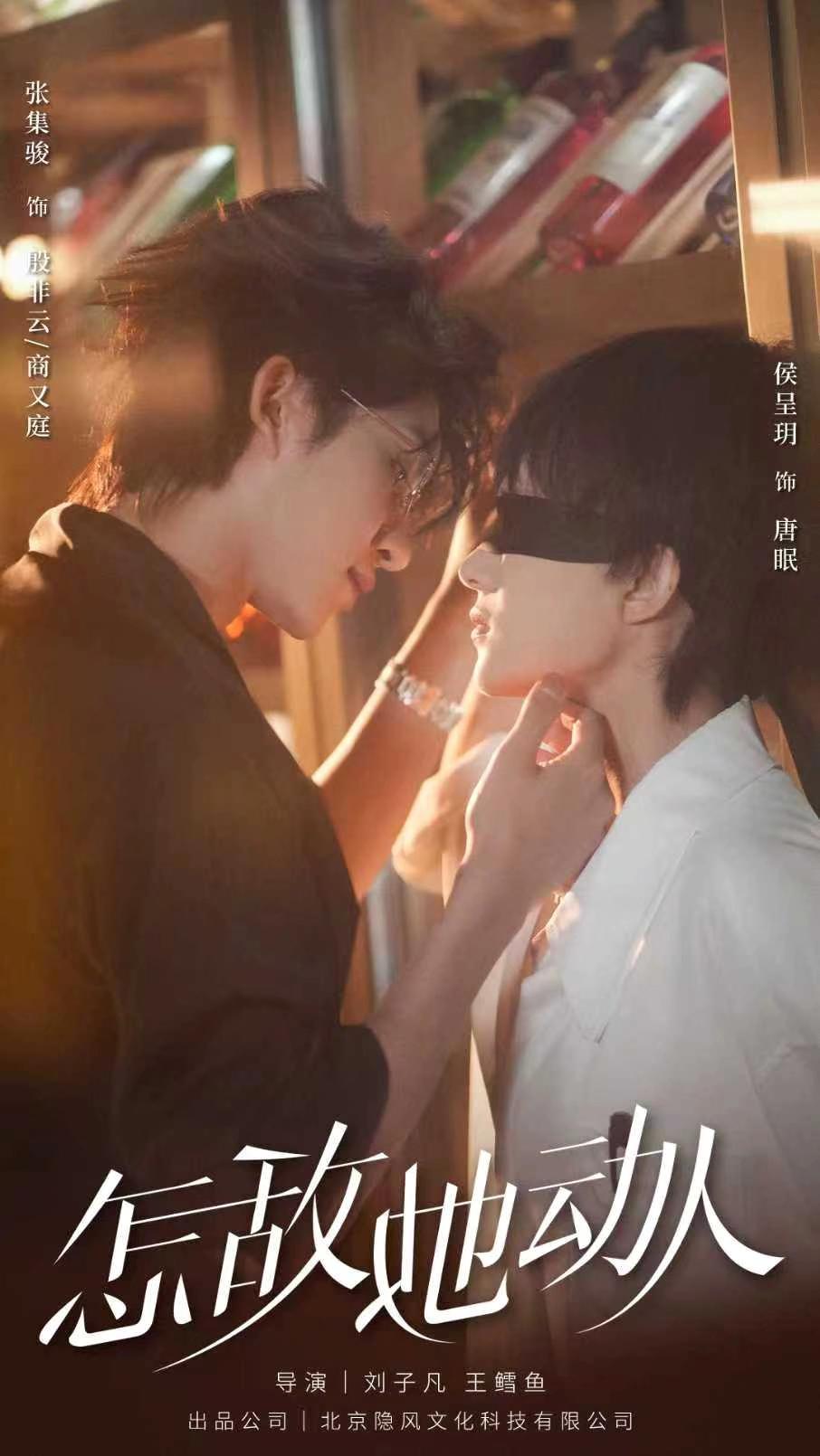 短剧 《怎敌她动人》 完整版高清内容免费看，在线全集随心享,怎敌她动人,第1张